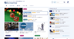 Desktop Screenshot of coach.co.jp