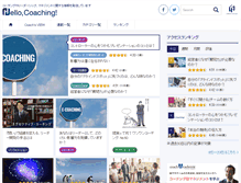 Tablet Screenshot of coach.co.jp