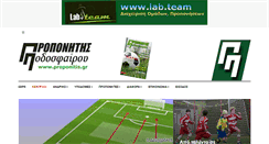 Desktop Screenshot of coach.gr