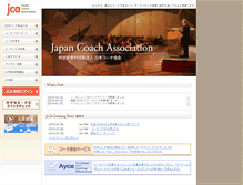 Tablet Screenshot of coach.or.jp